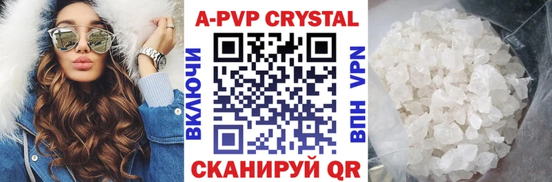 Alfa_PVP Crystall ссылка на мегу Болгар