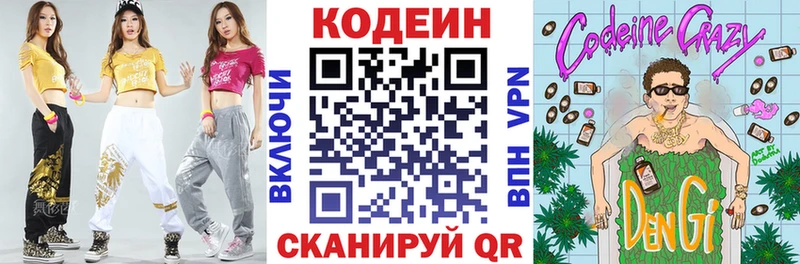 Кодеин напиток Lean (лин)  Болгар 
